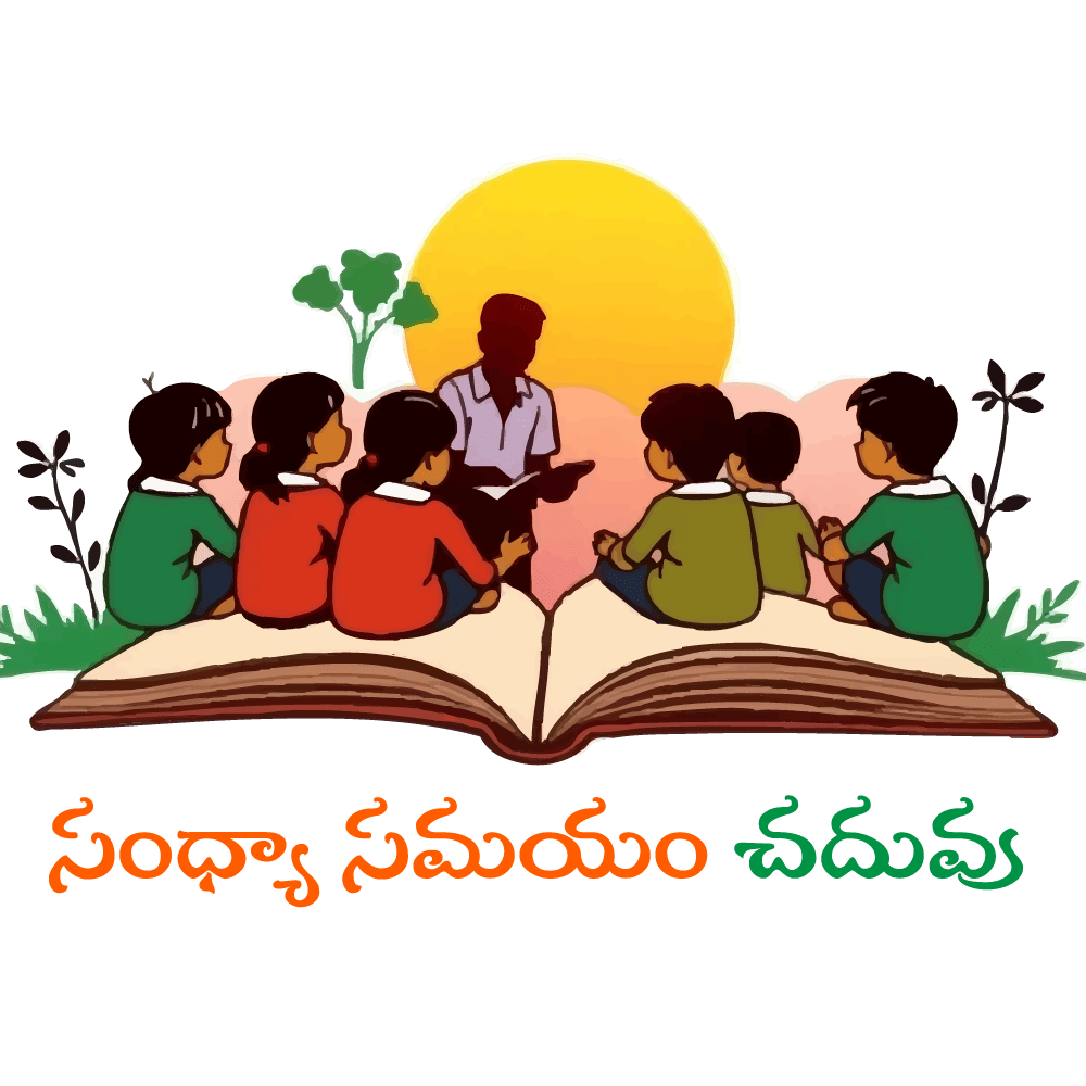 Sandhya samayam chaduvu logo